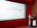 中山大学中国公益慈善研究院执行院长朱健刚教授做题为慈善立法与公益慈善组织的发展趋势的讲座